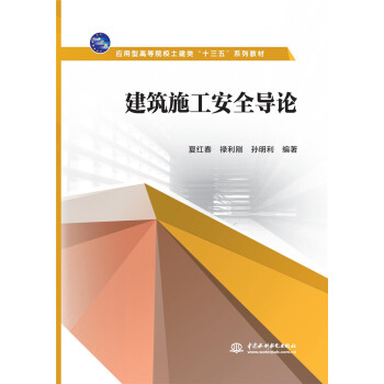 ����ʩ����ȫ��(d��o)Փ