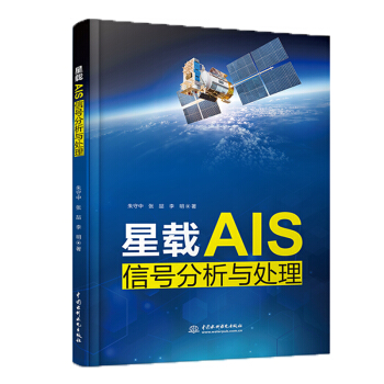 ���dAIS��̖(h��o)�����c̎��