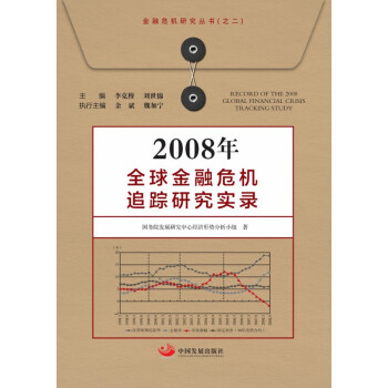 2008��ȫ�����Σ�C(j��)׷ۙ�о����