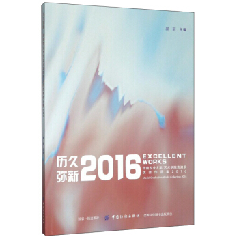 �v�Ï��� �A���r(n��ng)�I(y��)��W(xu��)ˇ�g(sh��)�W(xu��)Ժ����ϵ��(y��u)����Ʒ��2016