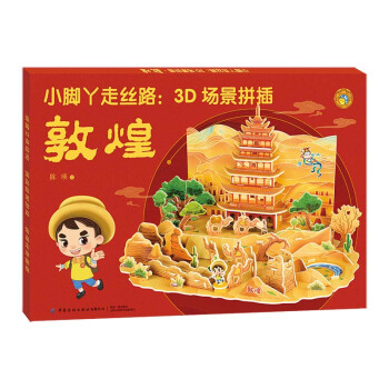 С�_Ѿ�߽z·��3D��(ch��ng)��ƴ�塤�ػ�