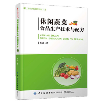 ���e�߲�ʳƷ���a(ch��n)���g(sh��)�c�䷽