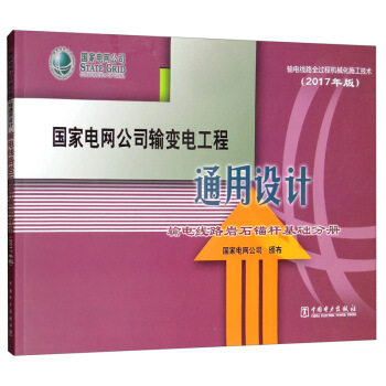 ����늾W(w��ng)��˾ݔ׃늹���ͨ���OӋ��ݔ늾�·�rʯ�^�U���A�փ� 2017��棩