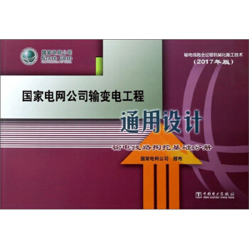 ����늾W(w��ng)��˾ݔ׃늹���ͨ���O(sh��)Ӌ(j��)/ݔ늾�·���ڻ��A(ch��)�փԣ�2017��棩