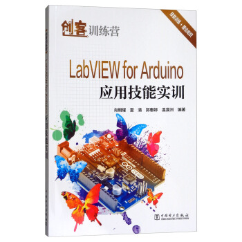 ��(chu��ng)��Ӗ���I LabVIEW for Arduino���ü��܌�Ӗ