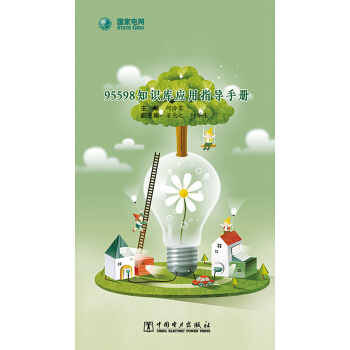 95598֪�R�쑪(y��ng)��ָ��(d��o)�փ�