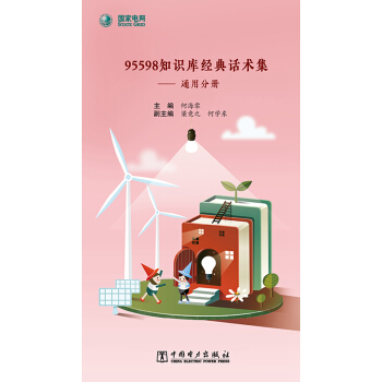 95598֪�R�콛(j��ng)��Ԓ�g(sh��)������ͨ�÷փ�