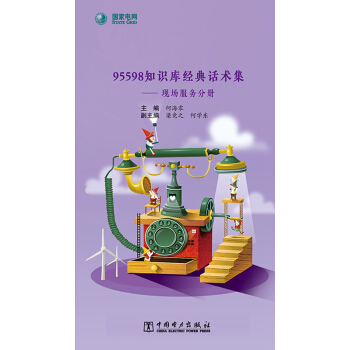 95598֪�R�콛��Ԓ�g�������F�����շփ�