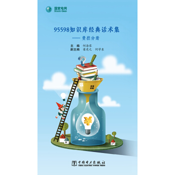 95598֪�R(sh��)�콛(j��ng)��Ԓ�g(sh��)�������M(f��i)�طփ�