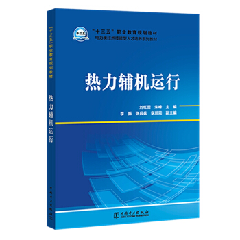 ��ʮ���塱�I(y��)����Ҏ(gu��)���̲� �����g(sh��)�������˲����B(y��ng)ϵ�н̲� �����o�C(j��)�\(y��n)��