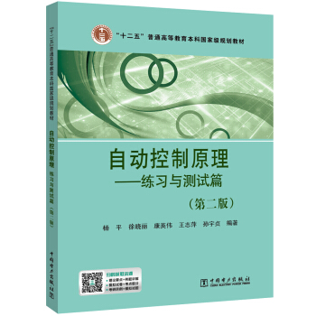 ��ʮ���塱��ͨ�ߵȽ������Ƈ��Ҽ�Ҏ(gu��)���̲�  �Ԅ�(d��ng)����ԭ����������(x��)�c�yԇƪ���ڶ��棩