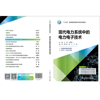 ��ʮ���塱��ͨ�ߵȽ�������Ҏ(gu��)���̲� �F(xi��n)�����ϵ�y(t��ng)�е������Ӽ��g(sh��)