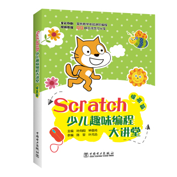 Scratch�ك�Ȥζ���̴��v�á������ƪ