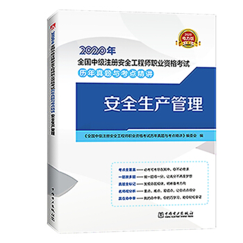 ע�԰�ȫ���̎�2020 �м� �v�����}�c���c���v ��ȫ���a(ch��n)����