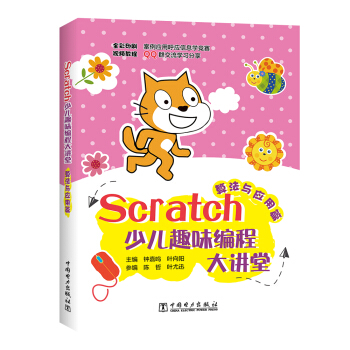 Scratch�ك�Ȥζ���̴��v�á����㷨�c��(y��ng)��ƪ
