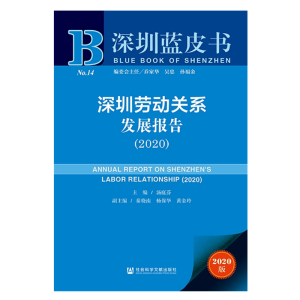 �����{(l��n)Ƥ�������ڄڄ��P(gu��n)ϵ�l(f��)չ��(b��o)�棨2020��