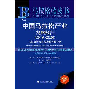 �R�����{(l��n)Ƥ�����Ї��R���ɮa(ch��n)�I(y��)�l(f��)չ��棨2019~2020�����R����ٝ���Ј�ָ��(sh��)�u�r����