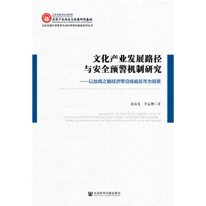 �Ļ��a(ch��n)�I(y��)�l(f��)չ·���c��ȫ�A(y��)���C���о����Խz�I֮·��(j��ng)�����ؾ�ʡ�^(q��)�О鱳��