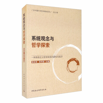 ϵ�y(t��ng)�^���c�܌W̽����һ�Nϵ�y(t��ng)���x�܌W�wϵ�Ľ����c���u