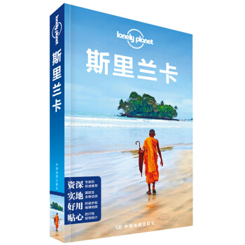 ˹���m���������棩-LP�ª�(d��)����Lonely Planet����ָ��