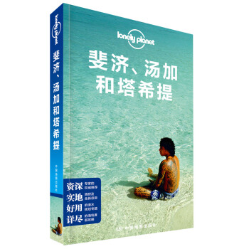 쳝�(j��)�����Ӻ���ϣ��-LP�ª�(d��)����Lonely Planet����ָ��