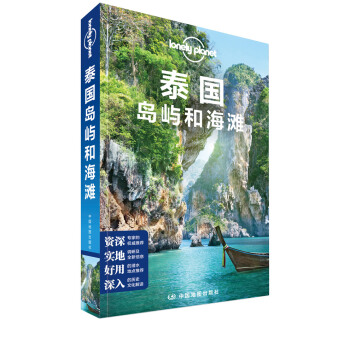 ̩���u�Z�ͺ����������棩-LP�ª�����Lonely Planet����ָ��