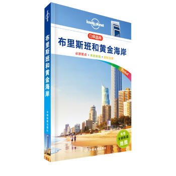 ����˹����S�𺣰����ڴ��棩-LP�ª�(d��)����Lonely Planet�ڴ�����ָ��
