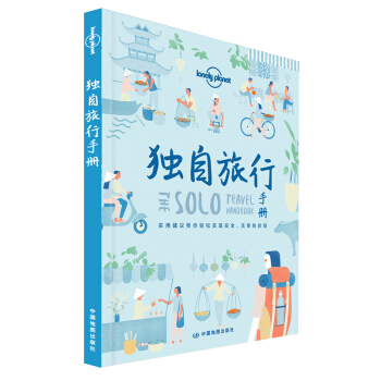 ��(d��)�������փ�(c��)-LP�ª�(d��)����Lonely Planet�����x��