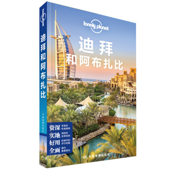 �ϰݺͰ�������-LP�ª�����Lonely Planet����ָ��