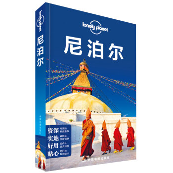 �Ჴ���������棩-LP�ª�(d��)����Lonely  Planet ����ָ��
