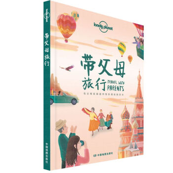 ����ĸ����-Lonely Planet����ָ��ϵ��