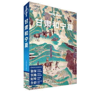 ���C�͌��ģ������棩 LP�ª�(d��)����Lonely Planet ����ָ��
