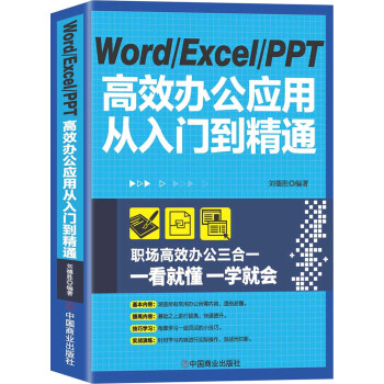 Word Excel PPT��Ч�k����(y��ng)�Ï����T(m��n)����ͨ