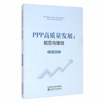 PPP���|(zh��)���l(f��)չ��Ҏ(gu��)���c��(j��)Ч