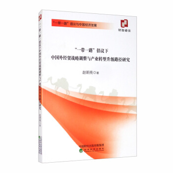 ��һ��һ·�����h���Ї��⽛(j��ng)�Q(m��o)��(zh��n)���{(di��o)���c�a(ch��n)�I(y��)�D(zhu��n)������·���о�