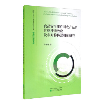 ʳƷ��ȫ�¼���(du��)�r(n��ng)�a(ch��n)Ʒ�ăr(ji��)��_��Ч��(y��ng)���ǌ�(du��)�Q���f�C(j��)���о�