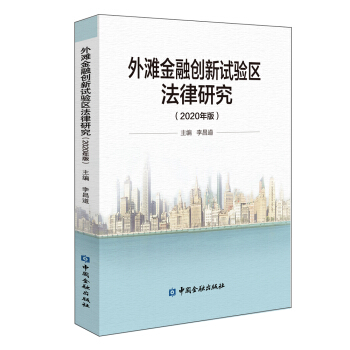 �➩���ڄ�(chu��ng)��ԇ�^(q��)�����о�(2020���)