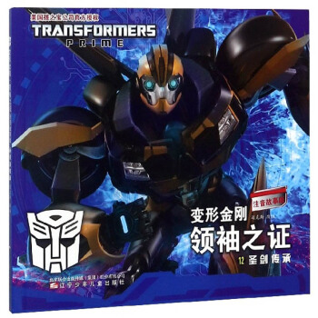 ׃�ν����I(l��ng)��֮�C12 ʥ�����У�ע�����°棩