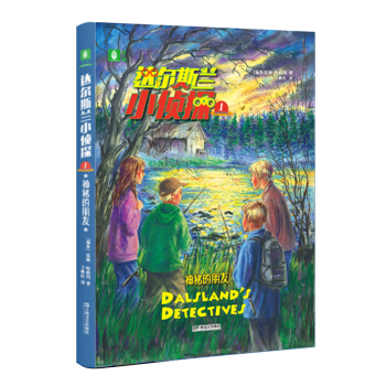 �����_(d��)��˹�mС��̽ϵ��1--���ص�����