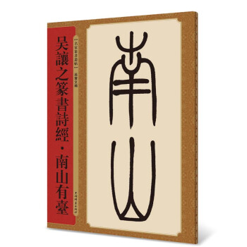 ����׭����������׌֮׭��Ԋ��(j��ng)����ɽ���_