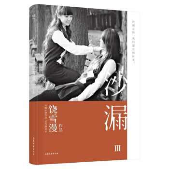 ɳ©III���ഺ�ČW(xu��)���x�Ľ�(j��ng)��IP���f(w��n)ǧ�x����ص��ഺӛ����