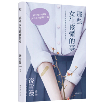 ��ѩ������ЩŮ��ԓ������