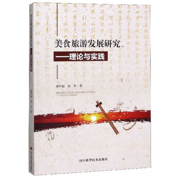 ��ʳ���ΰl(f��)չ�о�����Փ�c��(sh��)�`