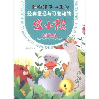 ��С������ɫ�棩/��(j��ng)��ͯԒ�c�ɐۄ���