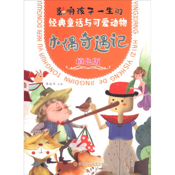 ľż����ӛ����ɫ�棩/��(j��ng)��ͯԒ�c�ɐۄ���