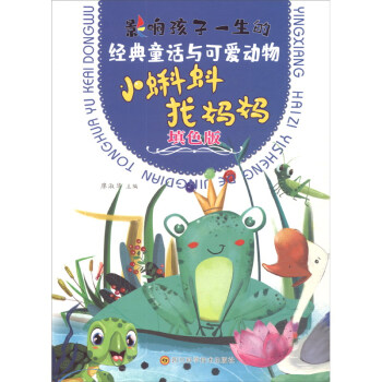 С����ҋ�������ɫ�棩/��(j��ng)��ͯԒ�c�ɐ�(��i)��(d��ng)��