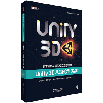 �й�������(sh��)��ҕ�X�c̓�M�����ԌWָ�ϣ�Unity3D����Փ������(zh��n)