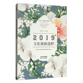 2019���Ļ��^���x��/�������Ї�(gu��)�ČW(xu��)���x