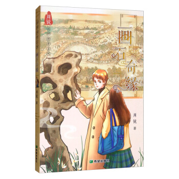 �������ϵ�У���ʯ�澉