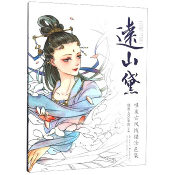 �h(yu��n)ɽ�죺Ψ�����L(f��ng)����Ϳɫ��